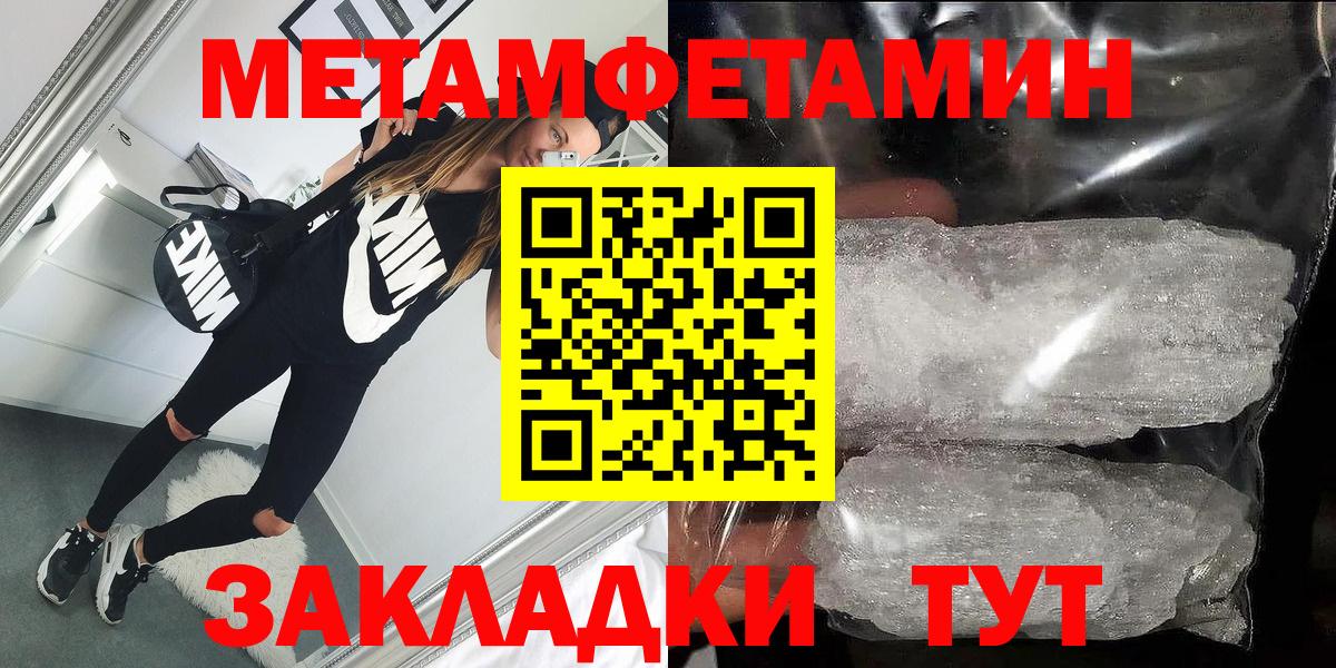 Барабинск  АМФЕТАМИН  Вход с VPN  АМФЕТАМИН Premium 