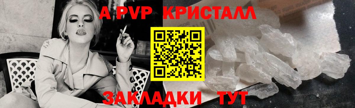 А ПВП мука Барабинск