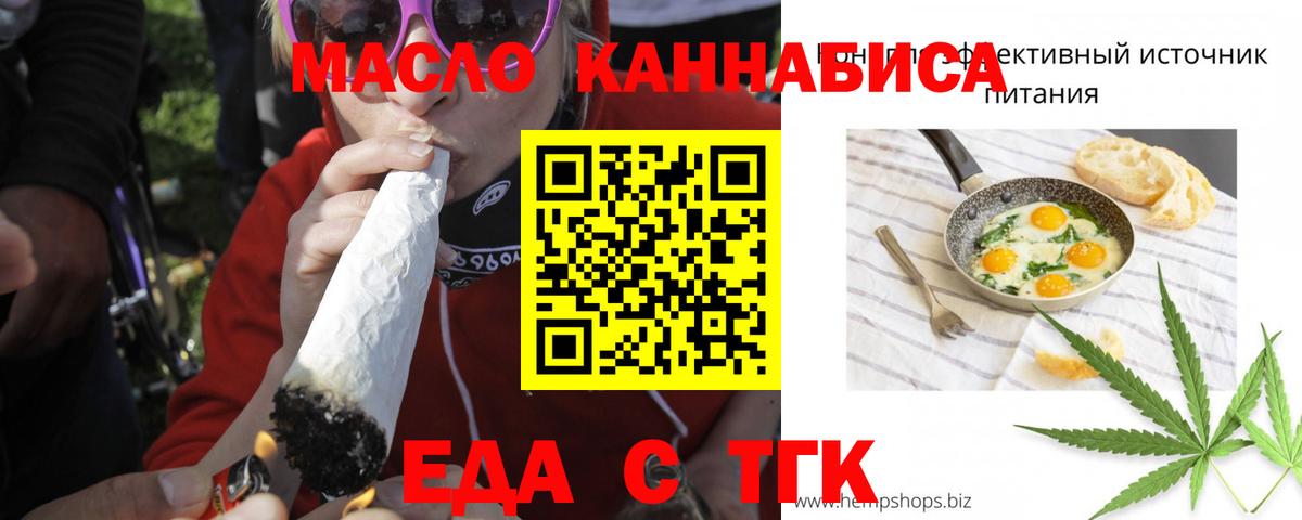Canna-Cookies конопля Барабинск