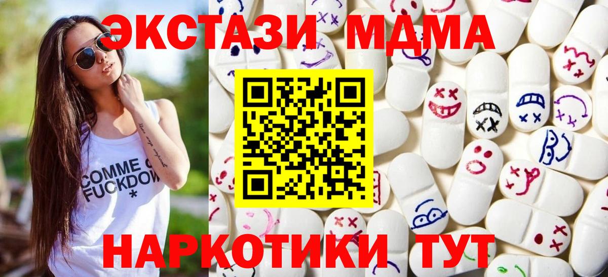 ЭКСТАЗИ таблы Барабинск