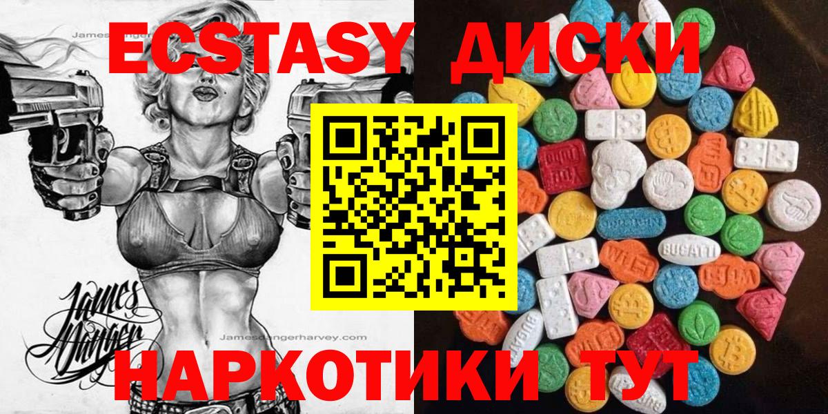 Экстази Дубай  Вход с VPN  Барабинск 