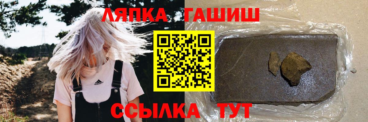 ГАШИШ Изолятор Барабинск
