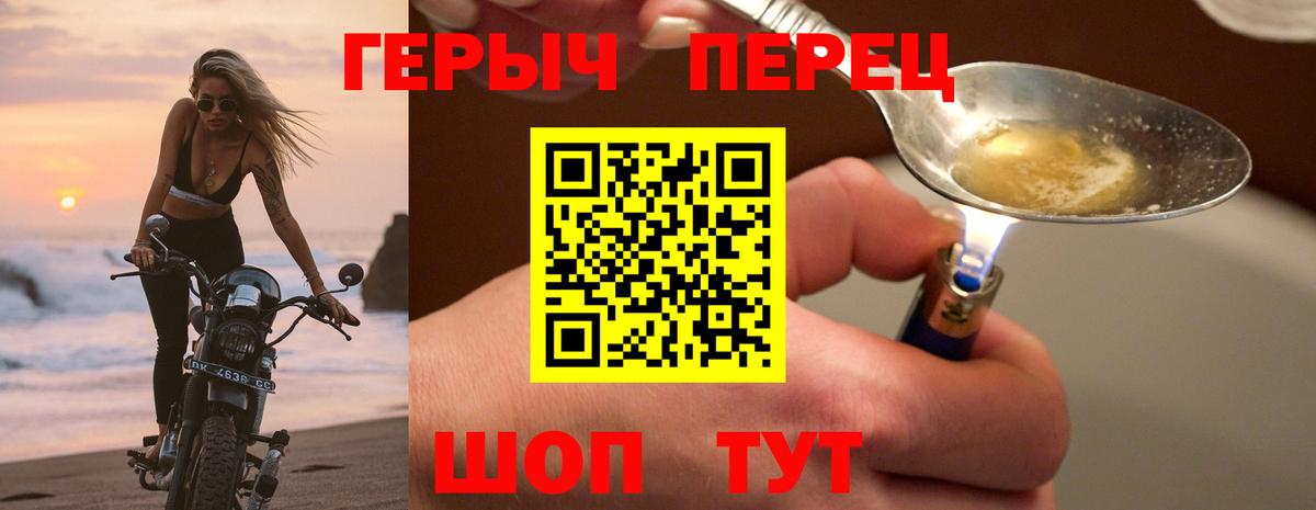 Героин Афган  Вход с VPN  Барабинск 