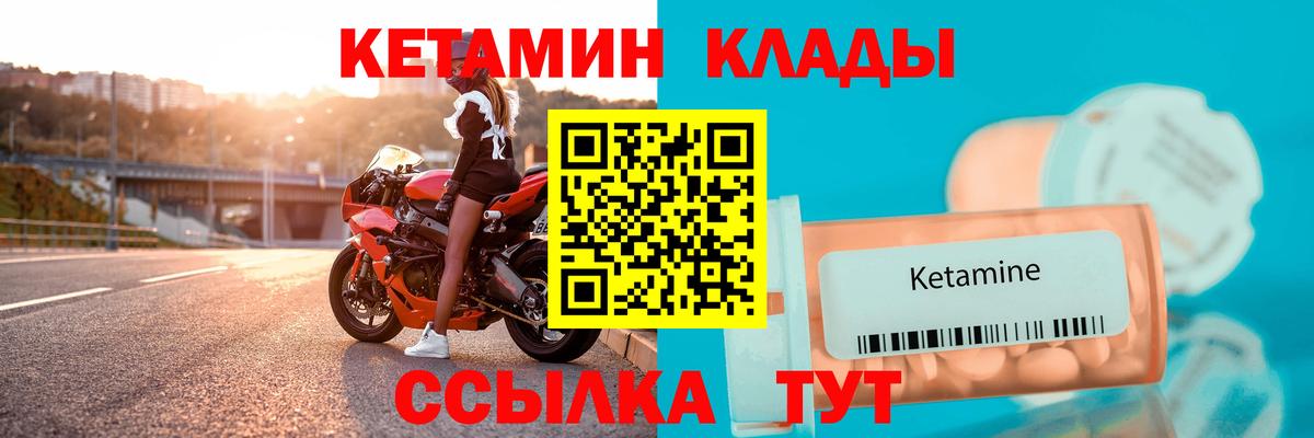 Барабинск  Кетамин ketamine  Вход с VPN 