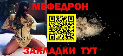MESCALINE Лесосибирск