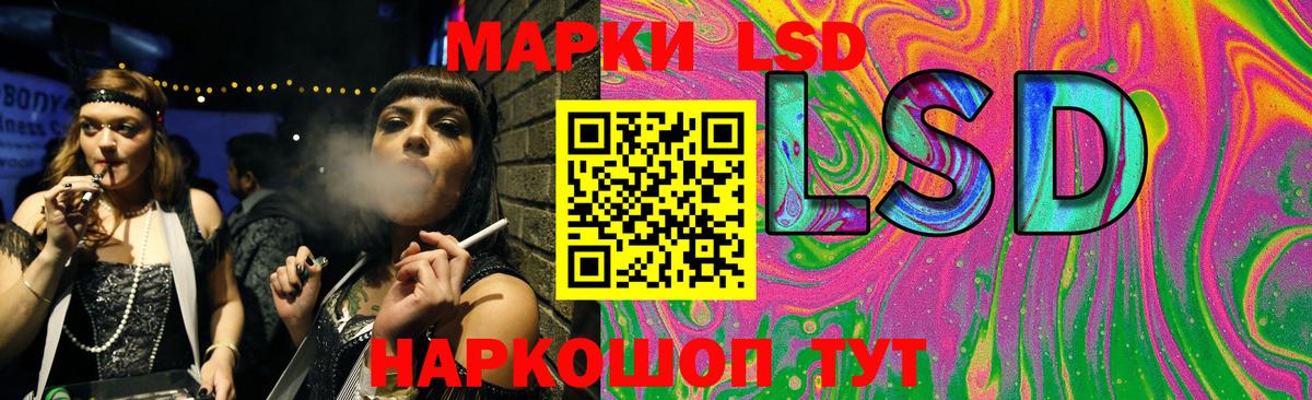 LSD-25 экстази кислота  ЛСД экстази кислота  Вход с VPN  Барабинск 