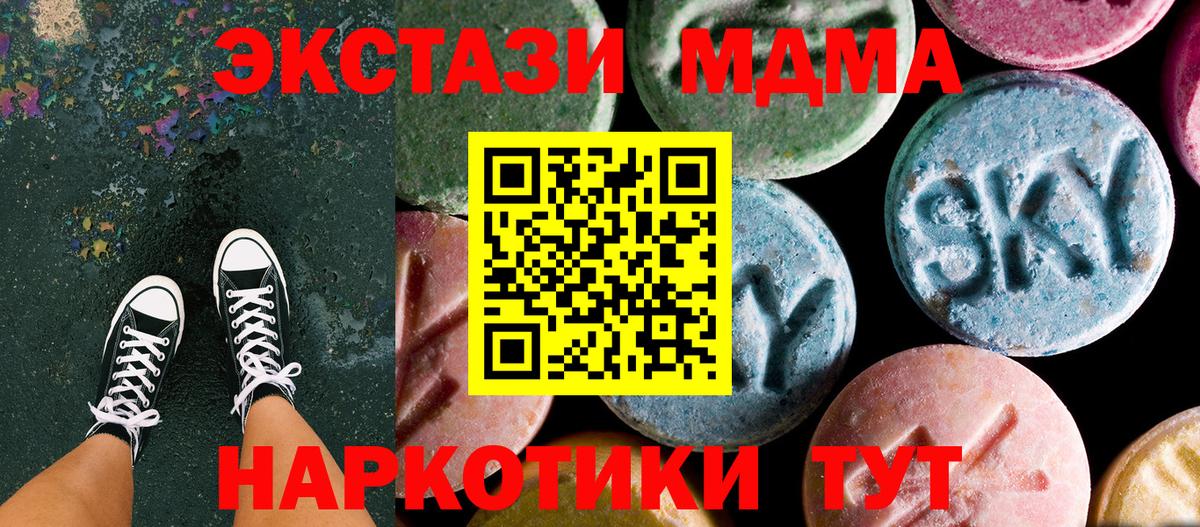 МДМА кристаллы Барабинск