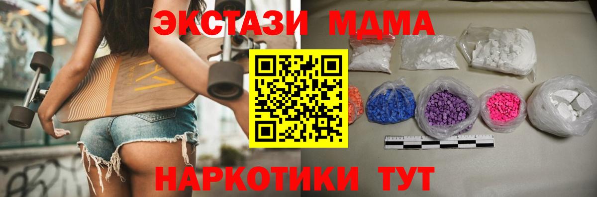 МДМА VHQ  MDMA  МДМА молли  Барабинск  Вход с VPN 
