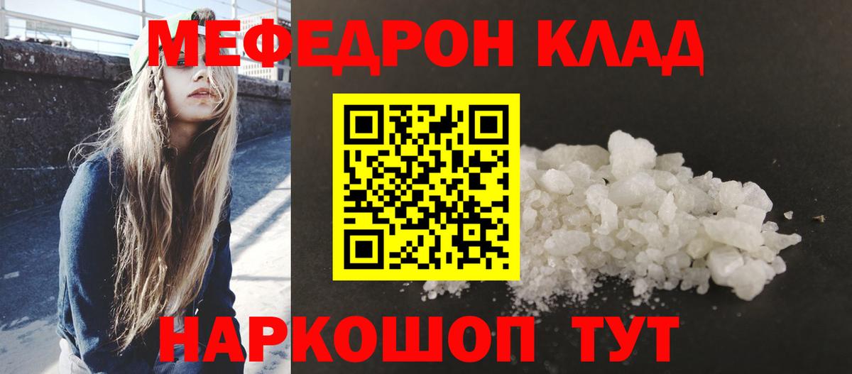 Барабинск  Меф 4 MMC  Вход с VPN  Меф VHQ 