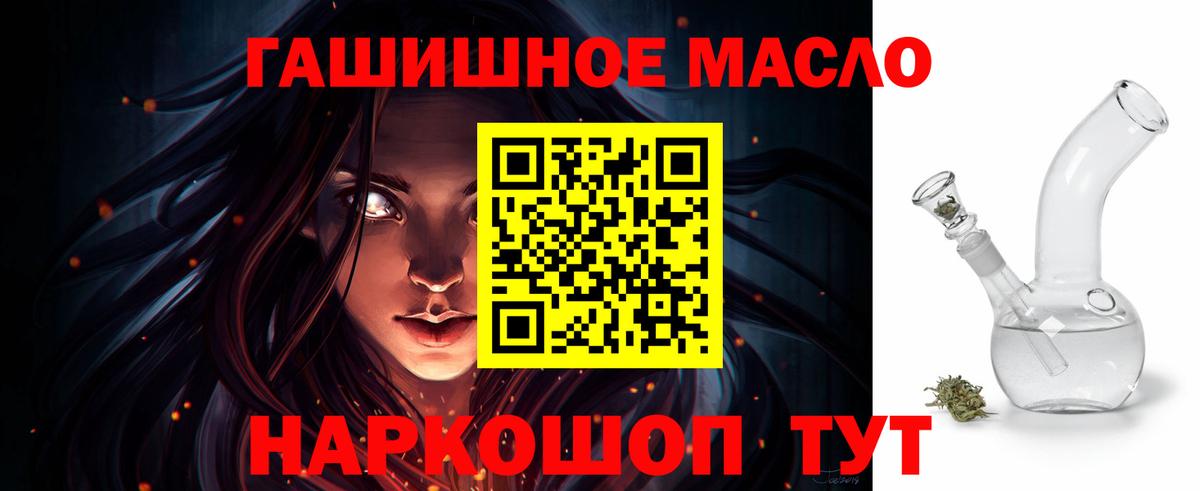 Дистиллят ТГК THC oil  Вход с VPN  Барабинск 